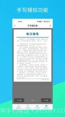 原创文案生成器截图2