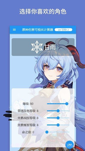 爱丽丝工坊可视化计算器截图1