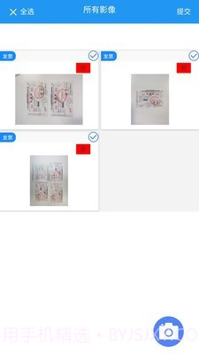 国信移动办公截图3