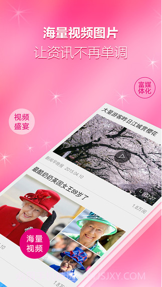 和新闻截图4 和新闻截图4