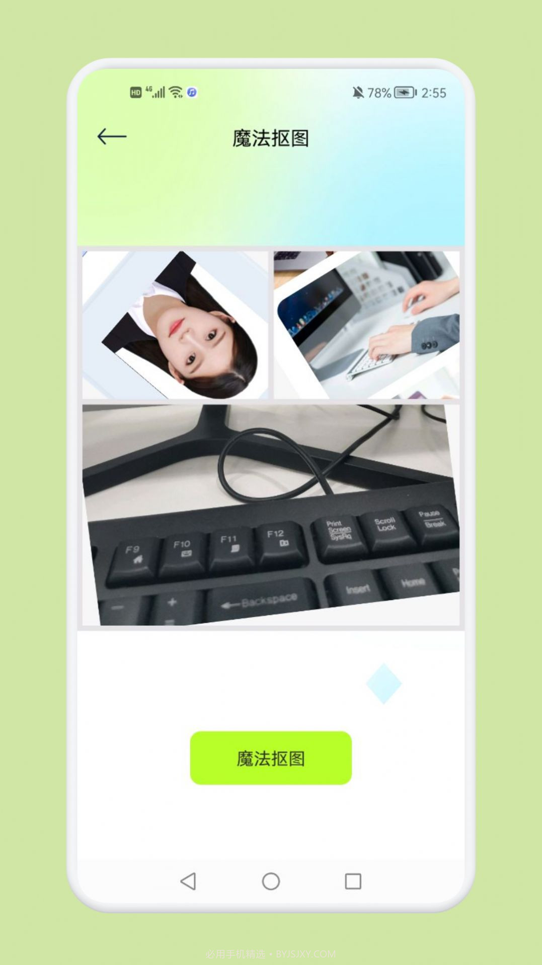 快图鸭修图截图1