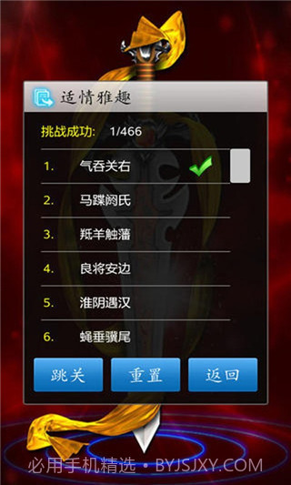 中国象棋单机版截图1