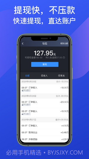 惠州出租司机端截图4
