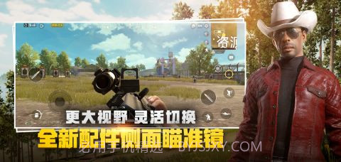 刺激战场截图3 刺激战场截图3