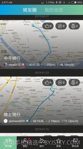 捷安特骑行(捷安特骑行服男套装)V2.5.1 安卓手机版截图3 捷安特骑行(捷安特骑行服男套装)V2.5.1 安卓手机版截图3