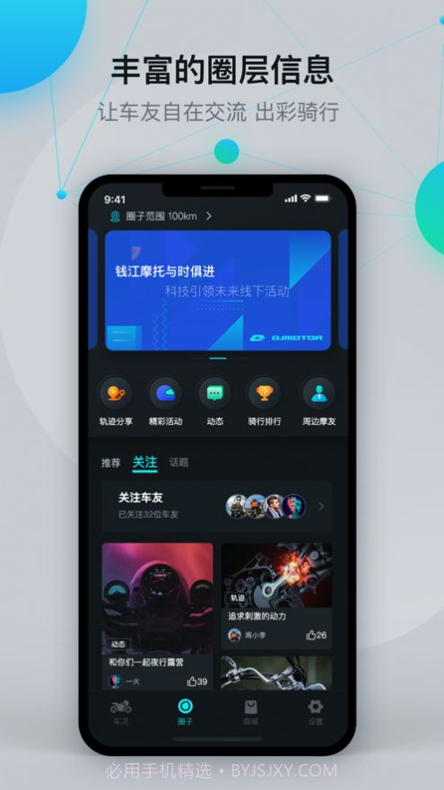 MotorLink截图1 MotorLink截图1