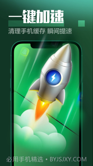 万能省电大师截图1 万能省电大师截图1