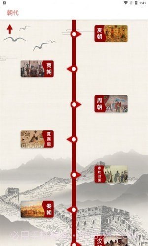 全历史成语典故书截图2