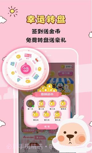 掌上抓娃娃截图2 掌上抓娃娃截图2