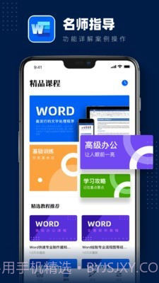 word文档截图4