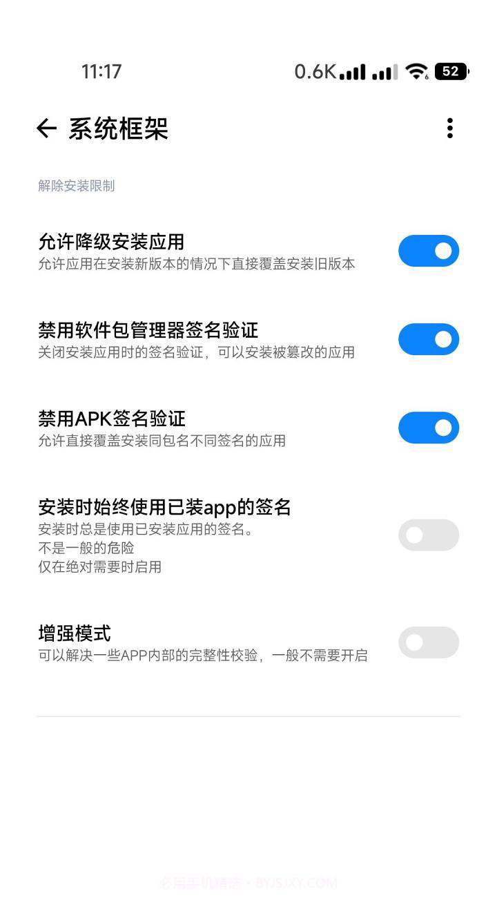miui系统界面组件截图4 miui系统界面组件截图4