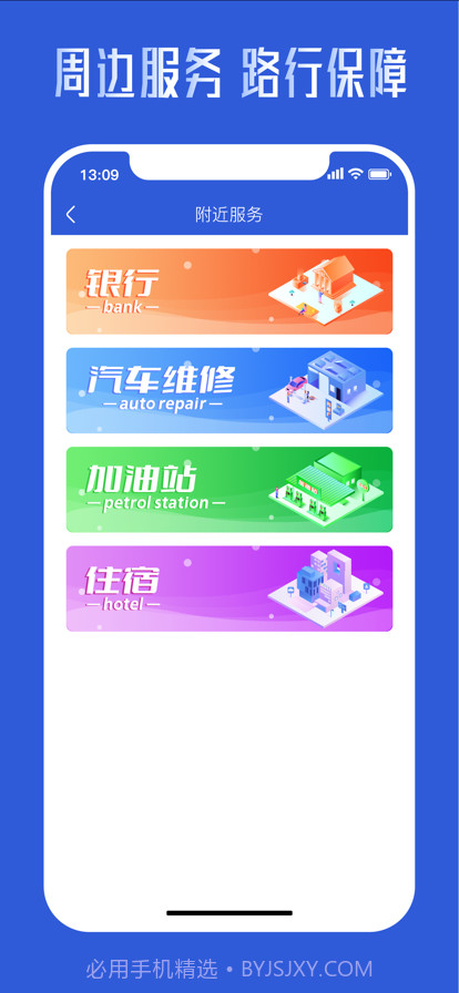 哒无忧司机截图4 哒无忧司机截图4