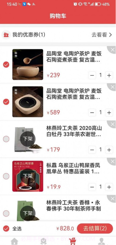 茶器家截图1 茶器家截图1