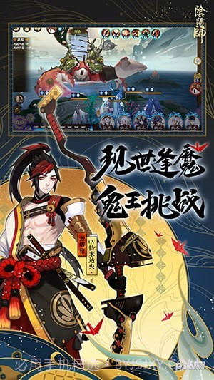 阴阳师魅族版截图3
