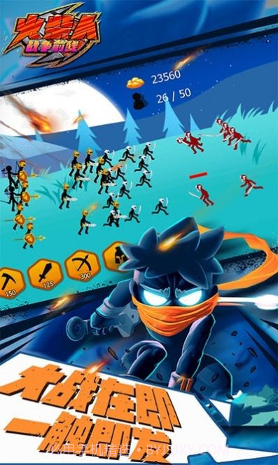 火柴人战争前线截图1