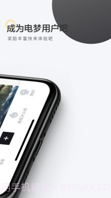 电梦截图4
