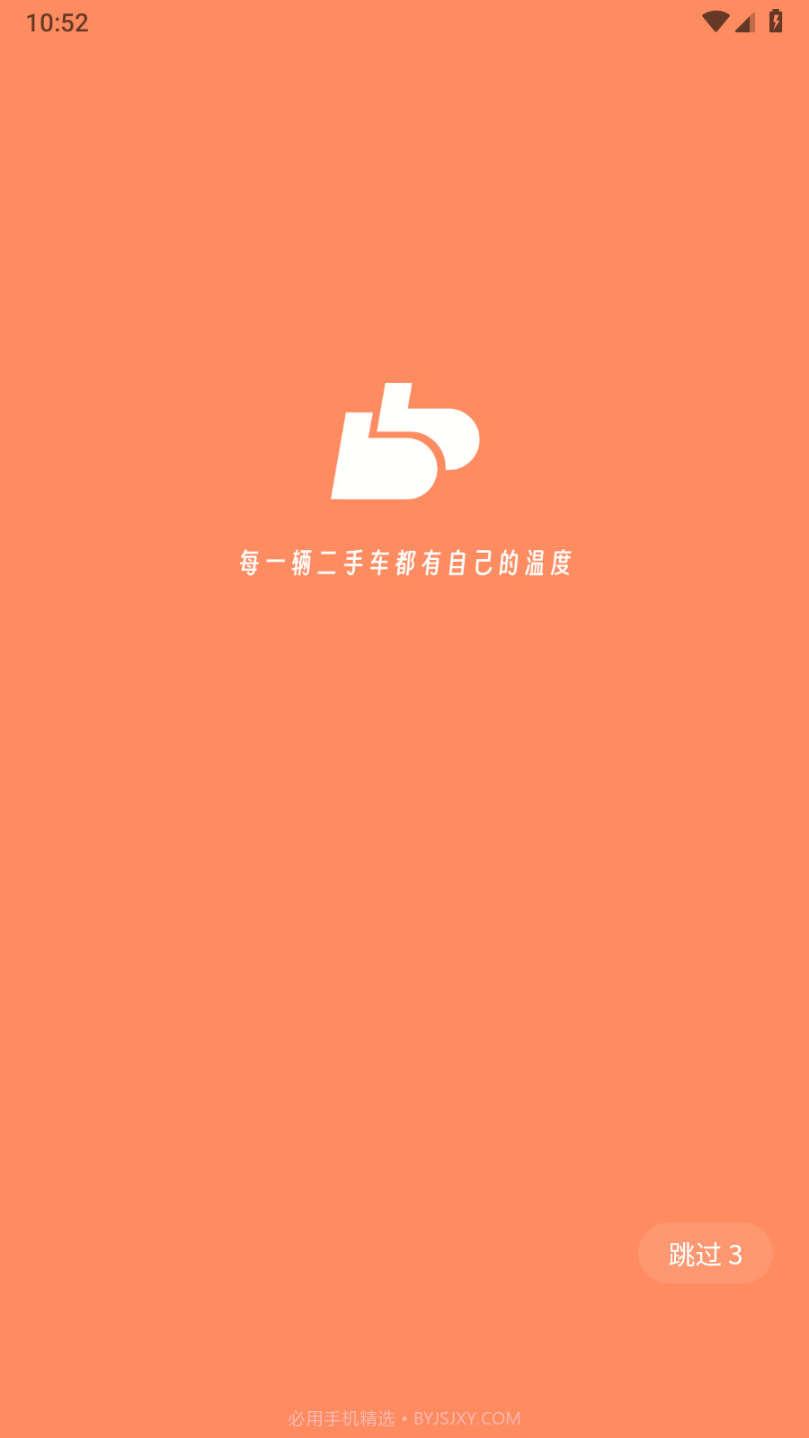 帮邦友车截图1