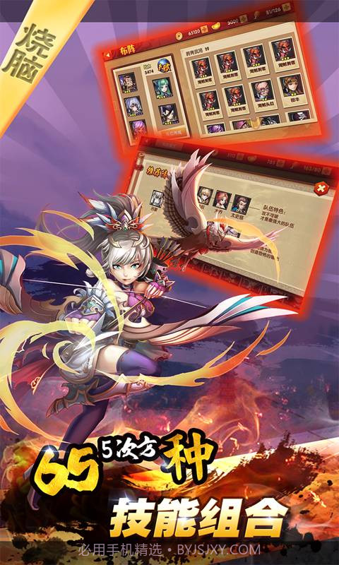 三国的后裔截图3