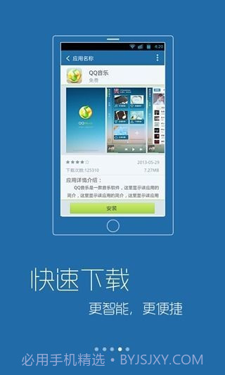 康佳电视管家截图2