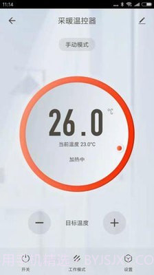 博容智慧屋截图3 博容智慧屋截图3