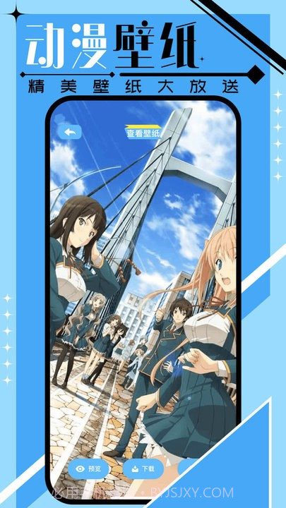 好漫6漫画壁纸截图2