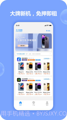 天天租机截图1 天天租机截图1