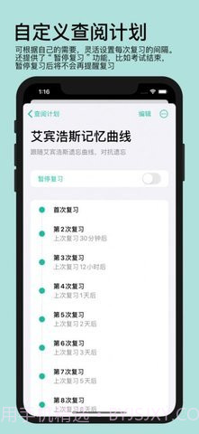 年轮3软件截图3