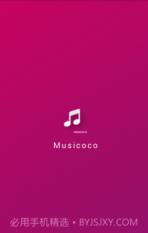 天天乐听截图3