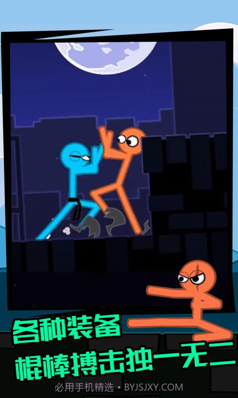 火柴人逃脱模拟截图2 火柴人逃脱模拟截图2