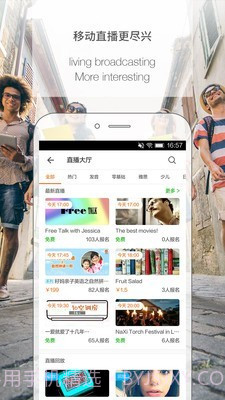 伴鱼老师版截图5