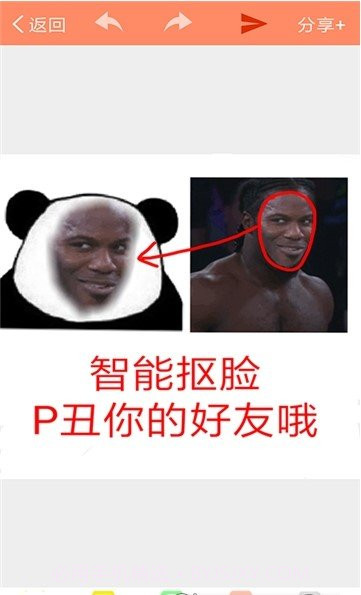 暴走P图神器截图1