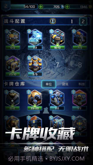 口袋星际游戏截图5