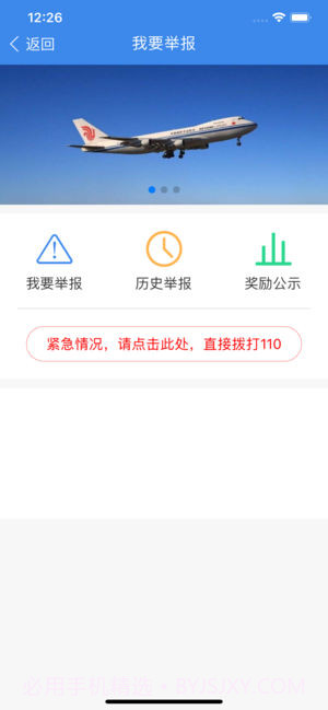 国门公安截图2