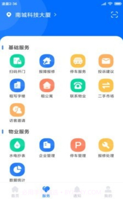 云优智谷截图2