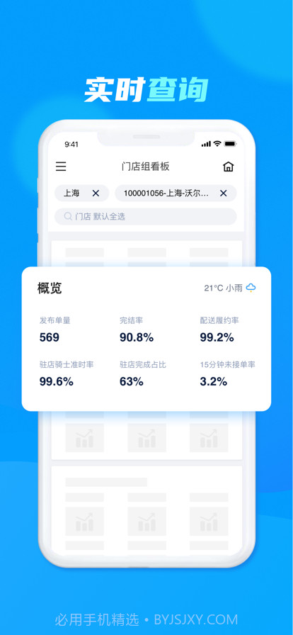 达达洪流截图3 达达洪流截图3
