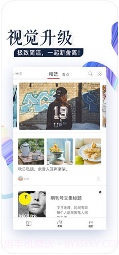 文化畅读(原畅读)截图1