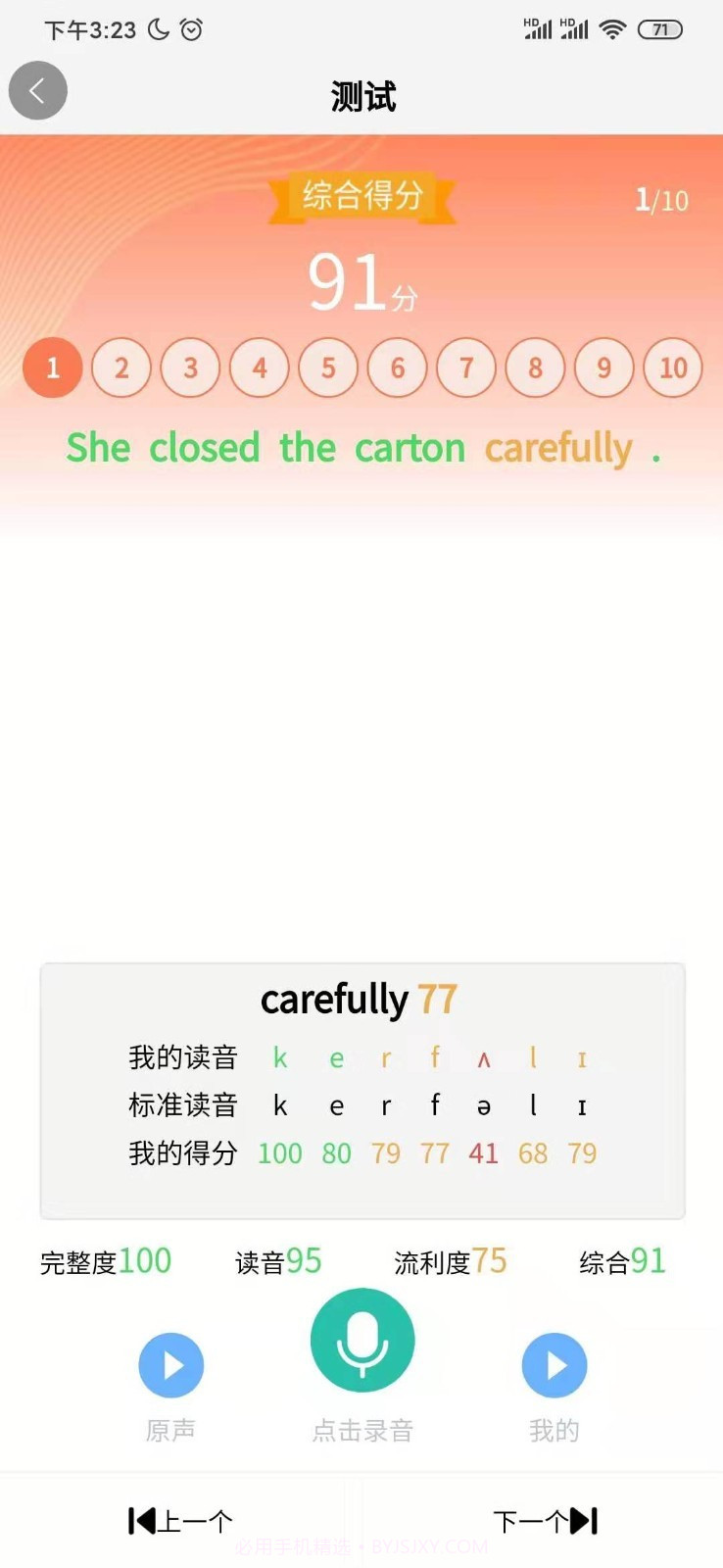 只迷原著阅读(英语原著阅读app)V1.1.2 手机版截图1 只迷原著阅读(英语原著阅读app)V1.1.2 手机版截图1