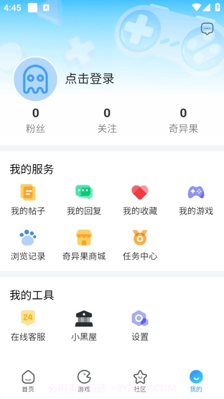 奇异社区最新版截图2 奇异社区最新版截图2