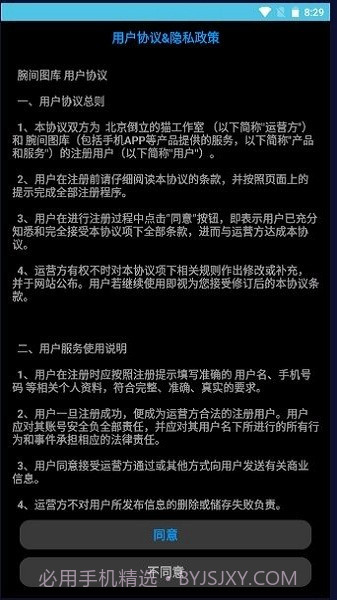 腕间图库手表版截图2 腕间图库手表版截图2