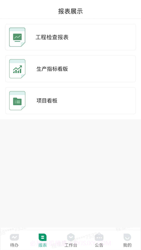 匠星免广告版截图1 匠星免广告版截图1