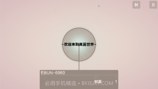 真菌世界2截图2 真菌世界2截图2