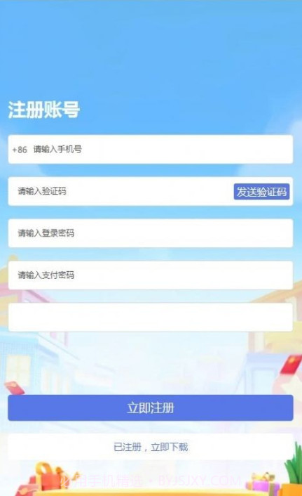 蜜果生态商城截图1