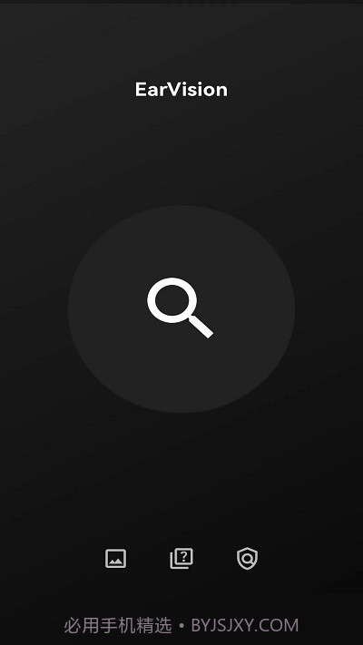 earvision摄像截图3