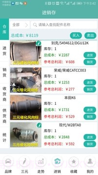 三元催化风向标截图1