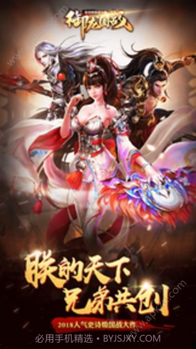 御龙国战网站截图1