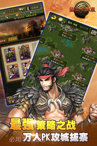 热三卡牌版截图3