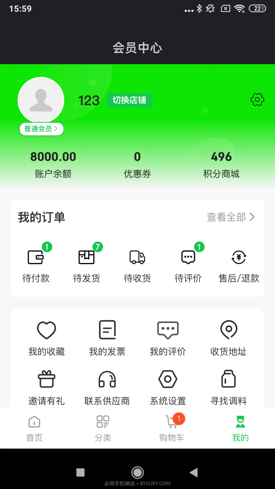 寻找香料截图2 寻找香料截图2