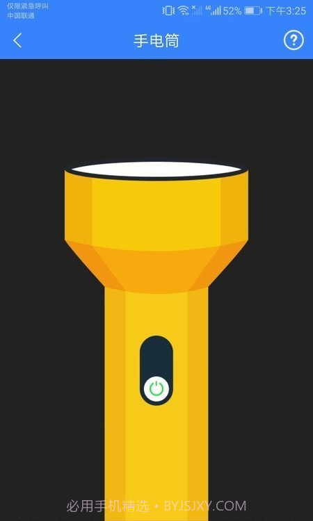 微光扫描器截图2