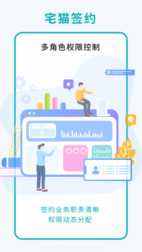 宅猫签约截图1