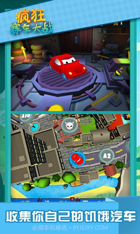 疯狂赛车大战截图1